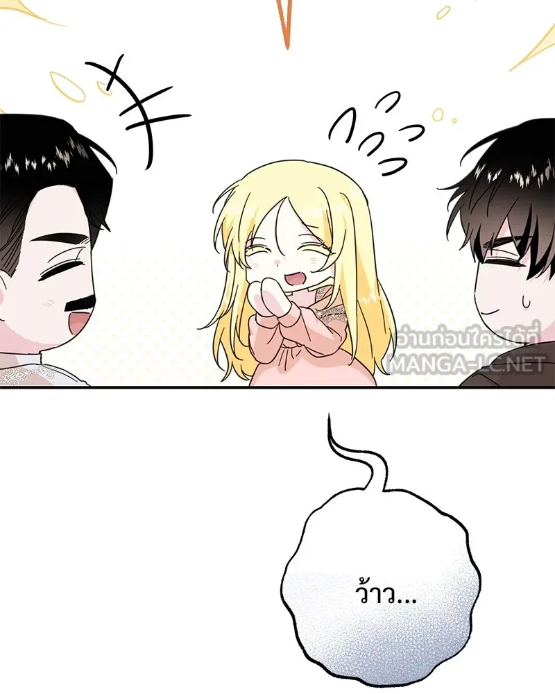 อนาคตพบรัก ตอนที่ 6 รูปที่ 90