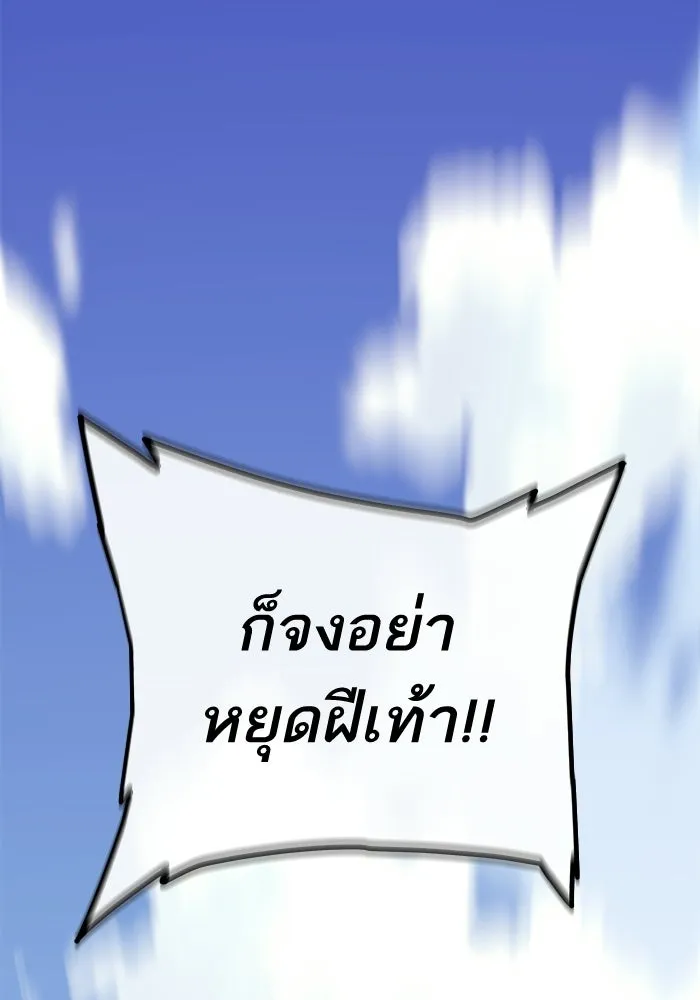 เริ่มเกมพร้อม 13 คุณสมบัติลับ ตอนที่ 21 รูปที่ 34