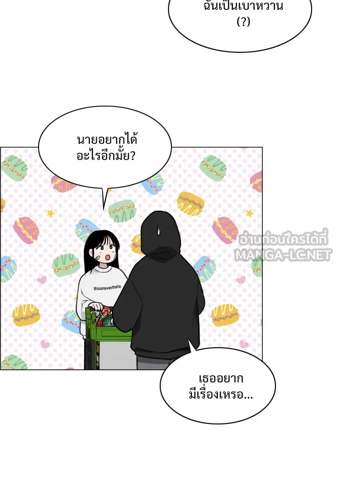 JAKDU ตอนที่ 7 รูปที่ 60