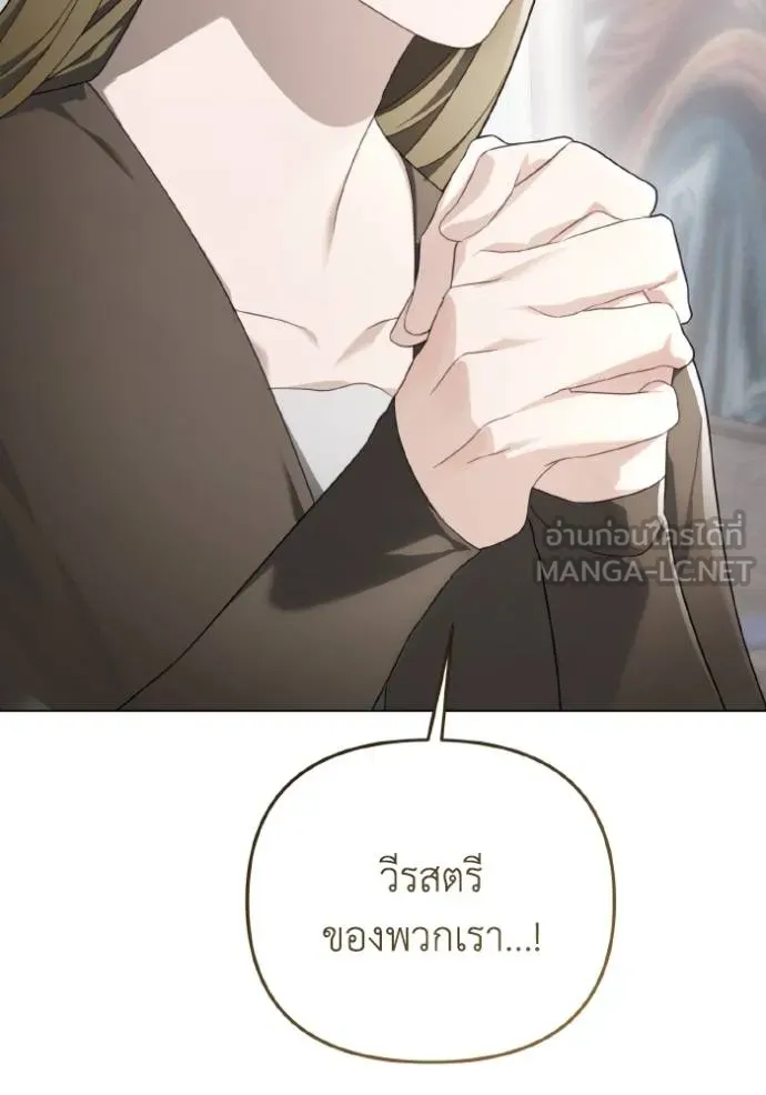 ราชินีจอมมาร ตอนที่ 27 รูปที่ 85