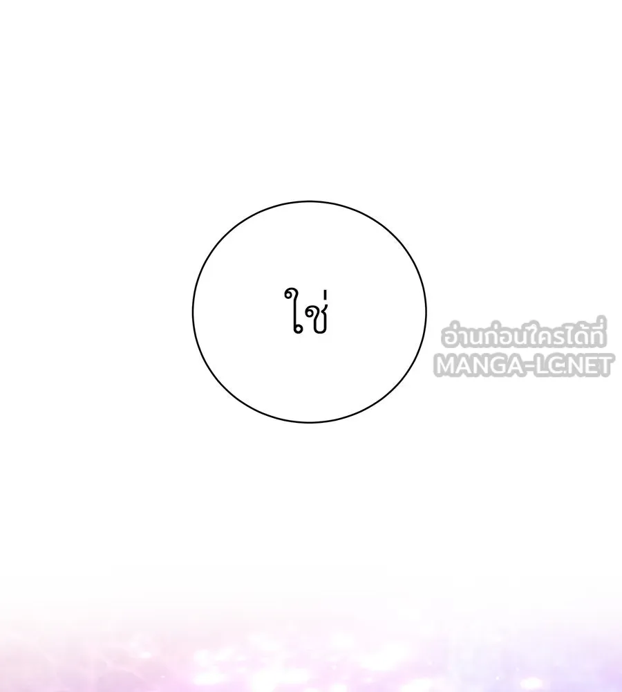 คิมหันต์นิรันดร ตอนที่ 22 รูปที่ 93