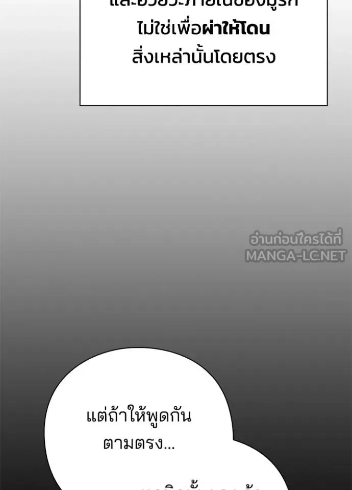 คืนแห่งโทแกบี ตอนที่ 65 รูปที่ 11