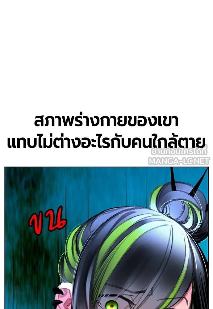 Jungle Juice ตอนที่ 153 รูปที่ 109