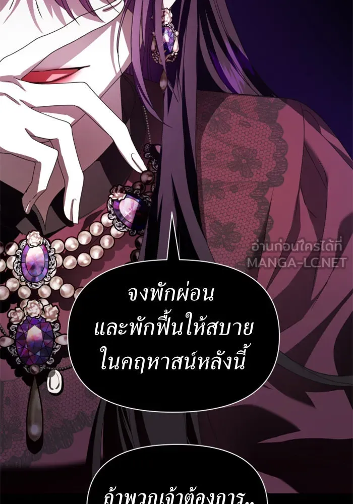 ชิงชีวิตพลิกลิขิตชะตา ตอนที่ 64. ไม่เพียงพอ รูปที่ 87