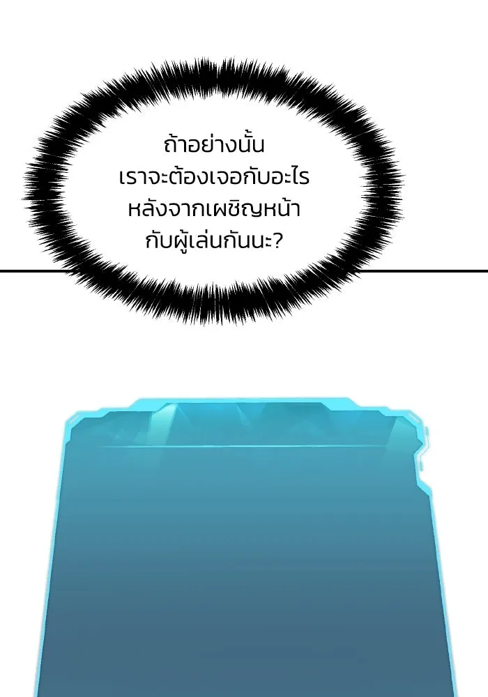 The Lone Necromancer ตอนที่ 79 รูปที่ 115