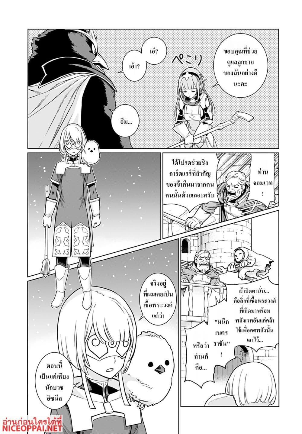 Manga-lc-com อ่านมังงะ อ่านการ์ตูน ออนไลน์ ฟรี Megami no Kago wo Ukeshi Mama no Saga ตอนที่ 1 2 3 4 5 6 7 8 9 10 11 12 13 14 ฟรี ไม่มีโฆษณา Manga-lc - อ่าน มังงะ อ่าน การ์ตูน ออนไลน์ อ่านมังงะ ฟรี