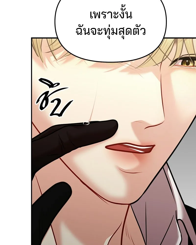 จ้า แม่คนสวย ตอนที่ 47 รูปที่ 133