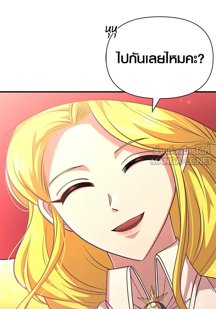 เอาชีวิตรอดในเกมฉบับคนเถื่อน ตอนที่ 24 รูปที่ 120