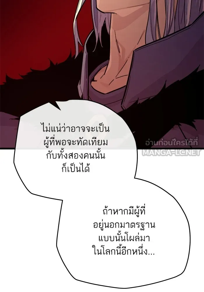 เริ่มเกมพร้อม 13 คุณสมบัติลับ ตอนที่ 27 รูปที่ 150