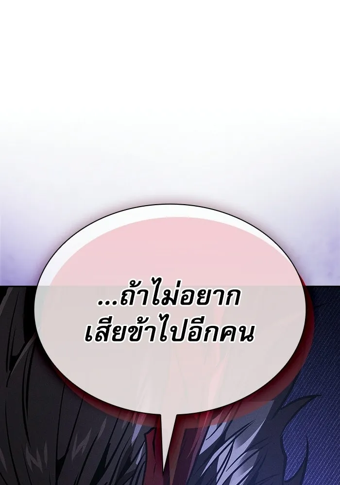 นักดาบอัจฉริยะจากอะคาเดมี ตอนที่ 127 รูปที่ 151