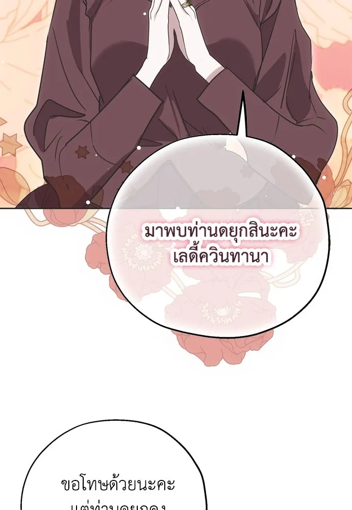 คมเขี้ยวชำระแค้น ตอนที่ 3 รูปที่ 52
