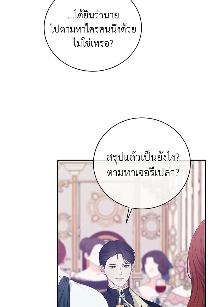 สาวใช้อย่างฉัน ขอเลือกหันหลังให้นาย ตอนที่ 41 รูปที่ 86