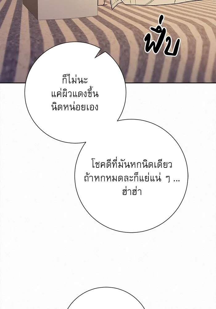 ปฏิบัติการรักวุ่นหัวใจ ตอนที่ 69 รูปที่ 89