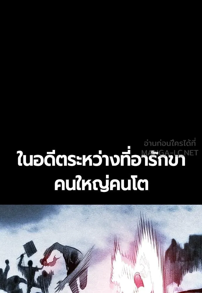 Jungle Juice ตอนที่ 165 รูปที่ 78