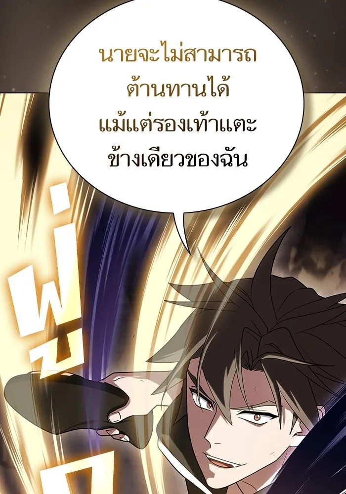 ผู้เล่นขั้นเทพแห่งหอคอยฝึกสอน ตอนที่ 217 รูปที่ 124