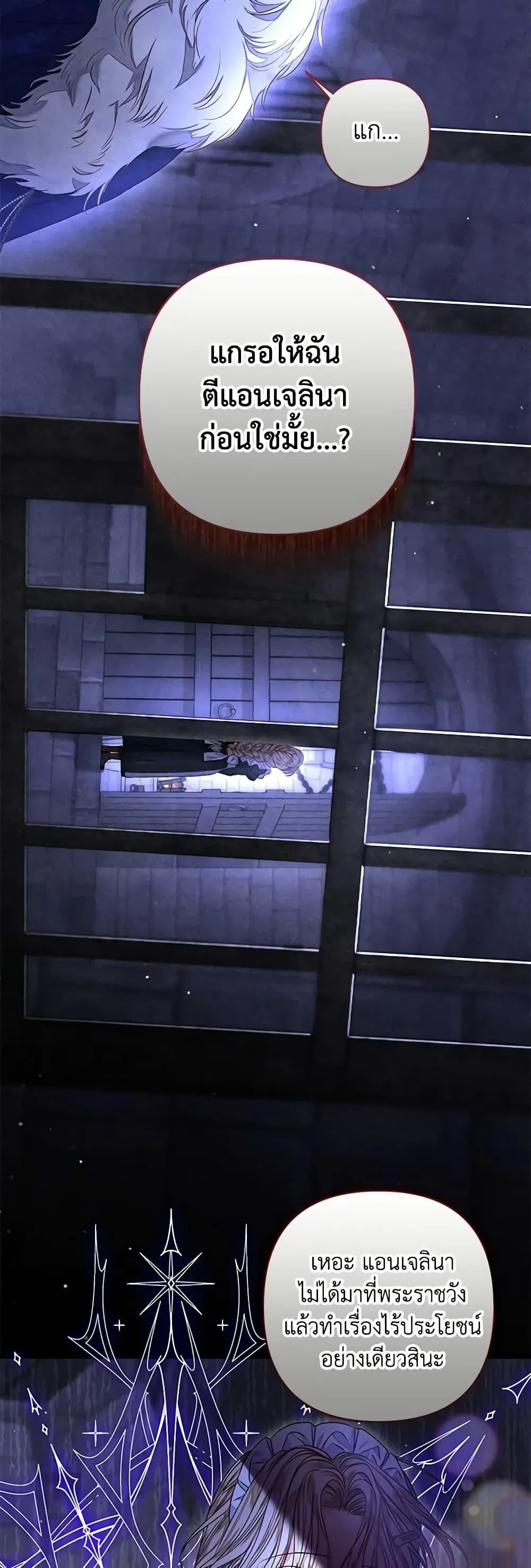 Being a Maid is Better than Being a Princess ฉ_นเป_นสาวใช_ได_ด_กว_าเป_นเจ_าหญ_งอ_กค_ะ ตอนที่ ตอนที่ 31 รูปที่ 20