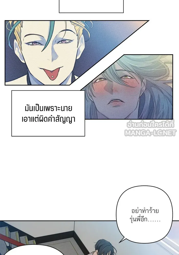 เปย์นี้เพื่อนาย My Sugar Baby ตอนที่ 62 เป้าหมายใหม่ของฮอลล์ รูปที่ 60