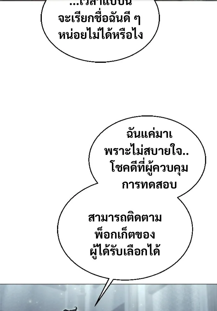 อูเร็ค มาซิโน่ ตอนที่ 47 เวลาแห่งแสง 1 รูปที่ 37