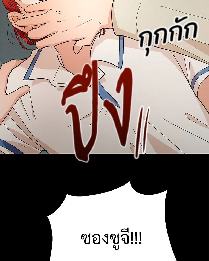 Pyramid Game เกมพีระมิด ตอนที่ 13 รูปที่ 61