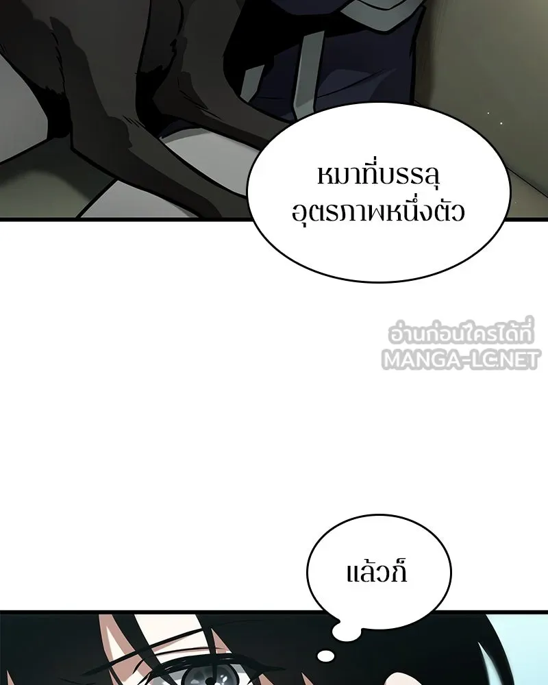 Omniscient Reader อ่านชะตาวันสิ้นโลก ตอนที่ 47 ศึกเลือกราชาปีศาจ (2) รูปที่ 120