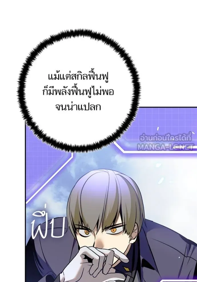 Return to Player ตอนที่ 214 รูปที่ 23