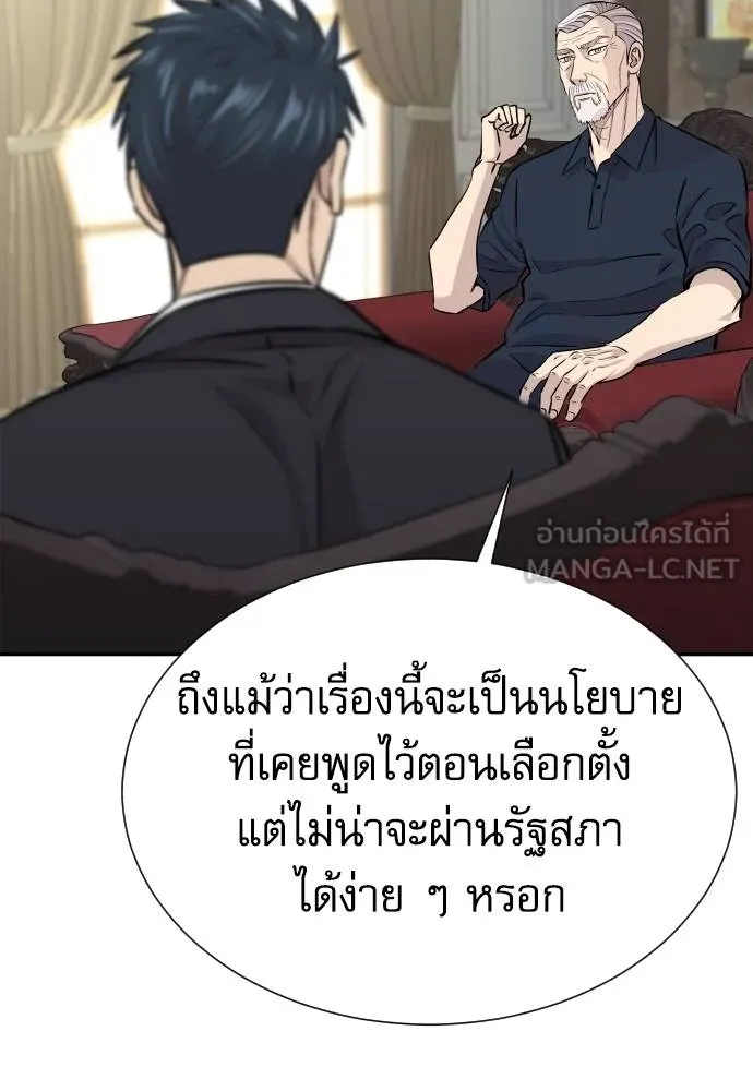 หลานอัจฉริยะ ตอนที่ 32 รูปที่ 29