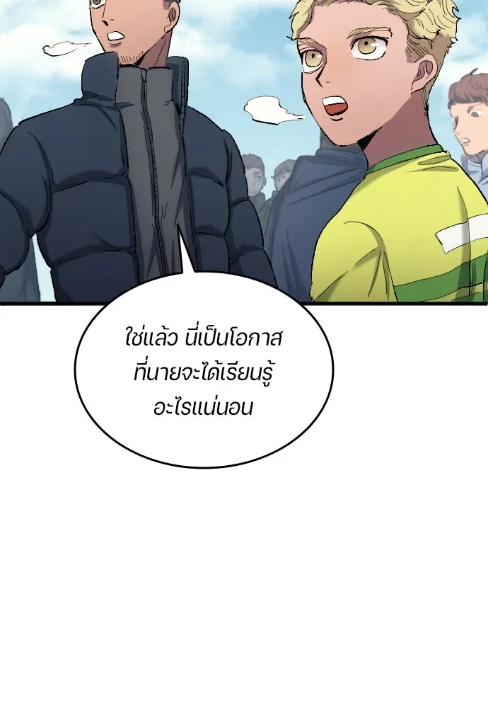 นักเตะแข้งสวรรค์ ตอนที่ 16 รูปที่ 44