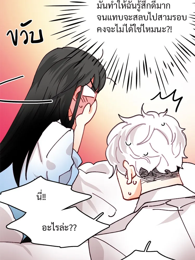Bring the Love ตอนที่ 42 รูปที่ 31
