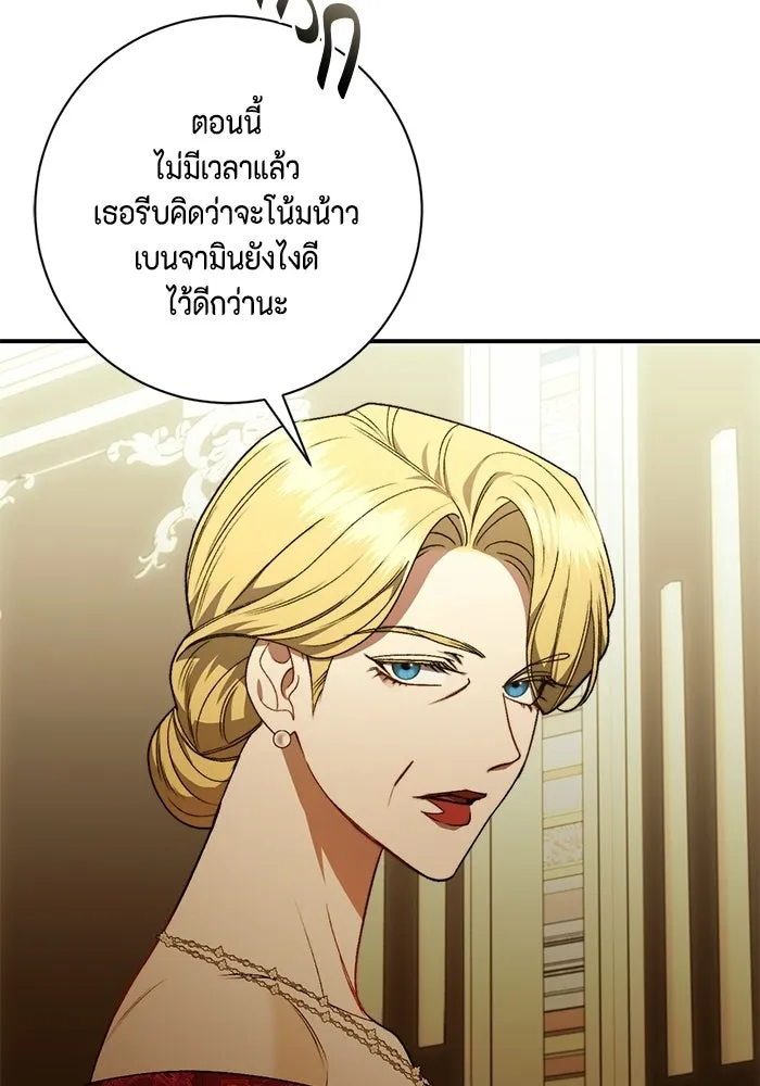 ขอวิธีส่งสามีลงนรก ตอนที่ 51 รูปที่ 80
