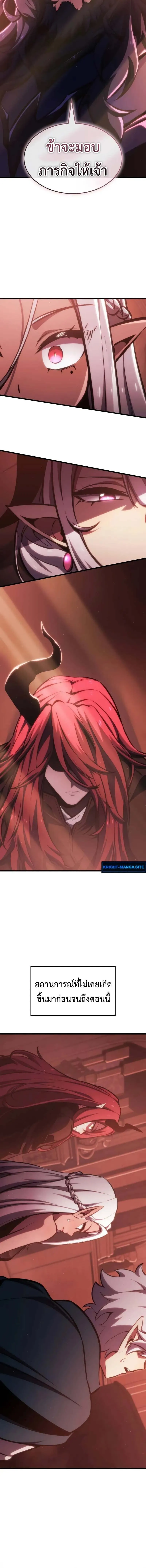 Breakers ตอนที่ ตอนที่ 34 รูปที่ 10