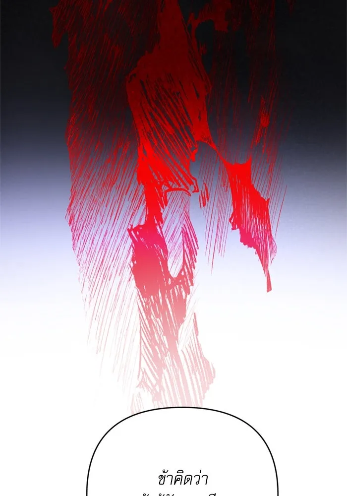 เกิดใหม่คราวนี้ ขอเป็นคนดีดูสักครั้ง ตอนที่ 66 รูปที่ 80