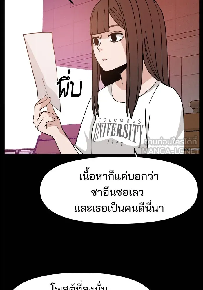 ห้องเรียนสาวแสบ ตอนที่ 14 รูปที่ 18