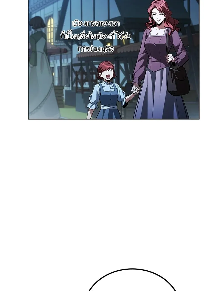 ครัวจอมเวท ตอนที่ 114 รูปที่ 161