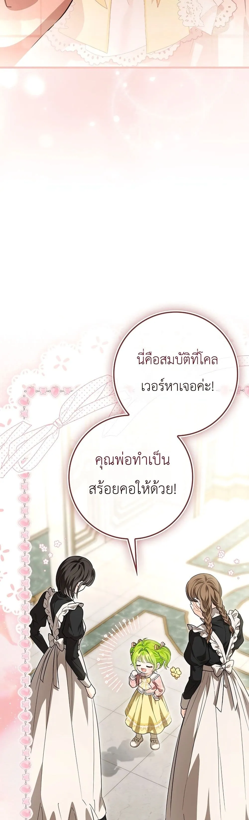 Manga-lc-com อ่านมังงะ อ่านการ์ตูน ออนไลน์ ฟรี The Baby Sprout Blooming in the Villainous Duke’s Family ตอนที่ 1 2 3 4 5 6 7 8 9 10 11 12 13 14 ฟรี ไม่มีโฆษณา Manga-lc - อ่าน มังงะ อ่าน การ์ตูน ออนไลน์ อ่านมังงะ ฟรี