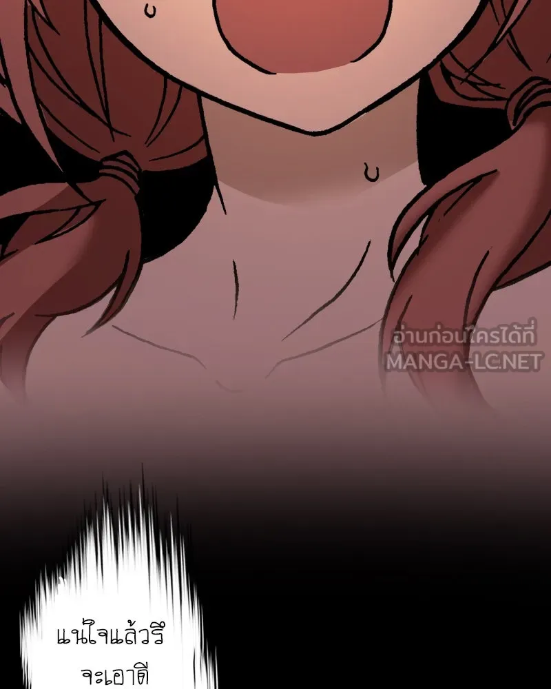 การิน BlaCX ปริศนาอาถรรพ์สีดำ ตอนที่ 26 fantasy (2) รูปที่ 78