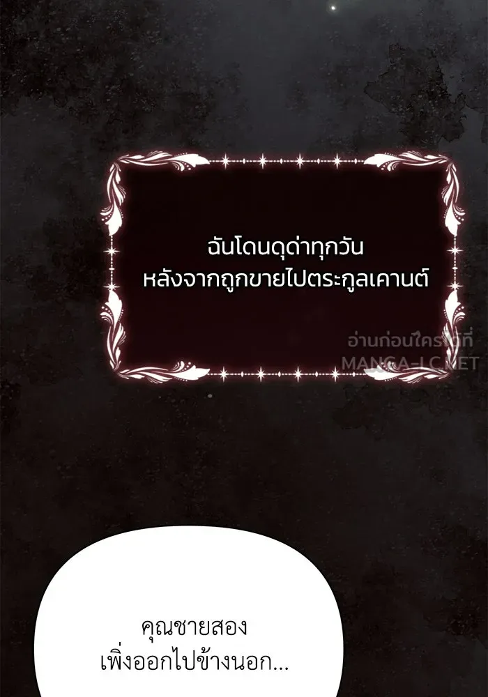 แอชสตาร์ต ตอนที่ 26 รูปที่ 51