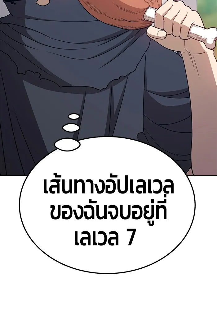 +99 ท่อนไม้พร้อมบวก ตอนที่ 21 รูปที่ 122