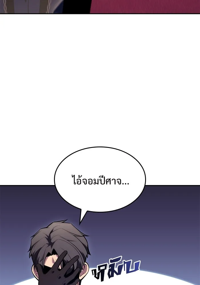 ผู้เล่นหน้าใหม่เลเวลแมกซ์ ตอนที่ 99 เลือกขั้วอำนาจ (1) รูปที่ 83