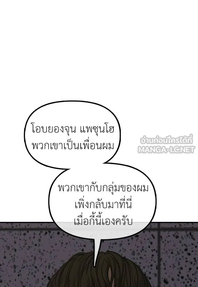 ผู้กล้าฝ่า ตอนที่ 31 รูปที่ 79