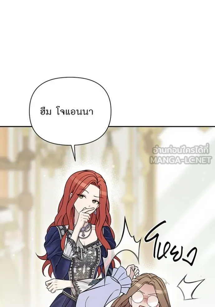 ห้องนอนลับ ตอนที่ 163 รูปที่ 135