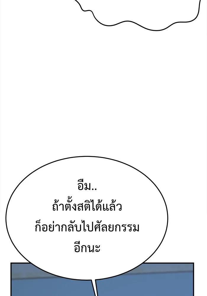 ช่วยเปลี่ยนฉันที ตอนที่ 79. ชิมแชวอน 4 รูปที่ 167