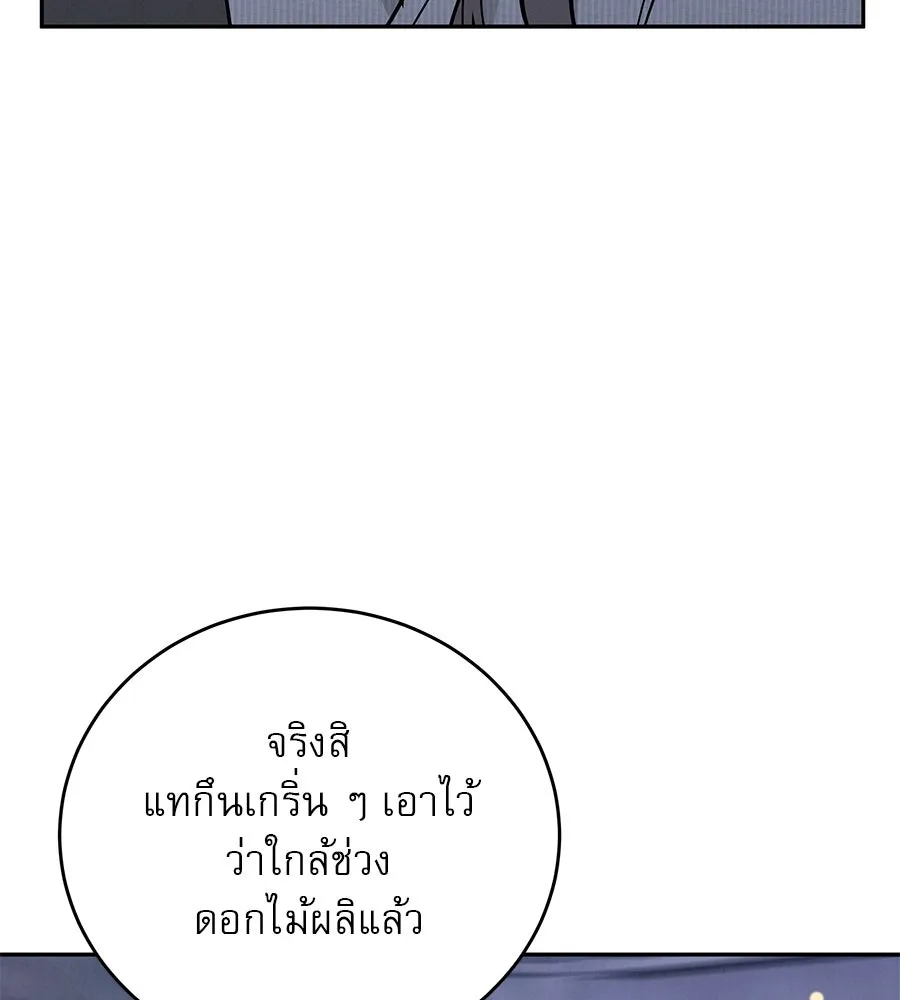 รักหลอกหยอกแฟนเก่า ตอนที่ 28 รูปที่ 91