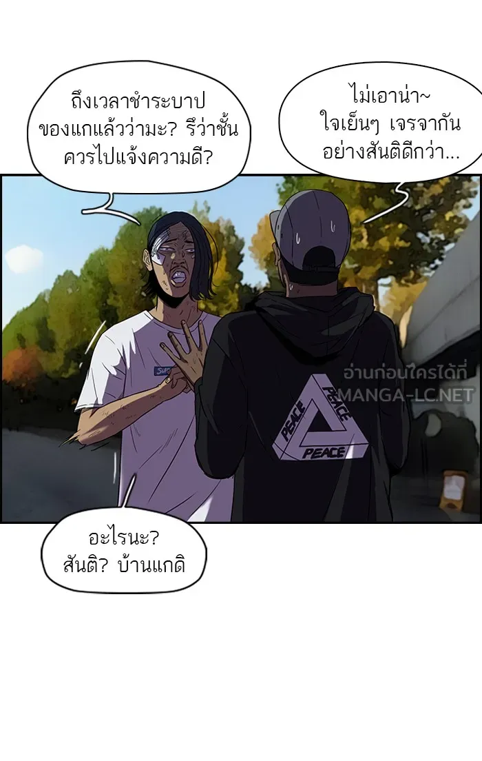 ปั่นสู้ฝันbrWind Breaker ตอนที่ 10 รูปที่ 27