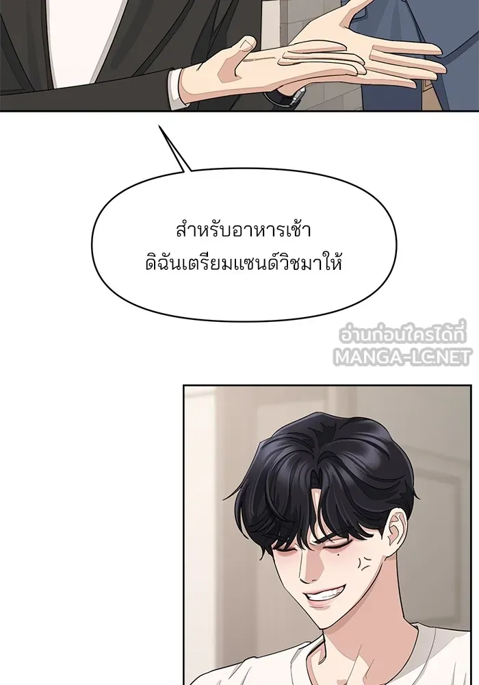 ความรักของอิซอบ ตอนที่ 2 รูปที่ 18