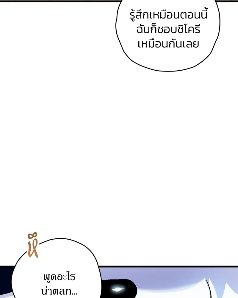 จุ๊บรัก คุณหมาป่า ตอนที่ 8 รูปที่ 76