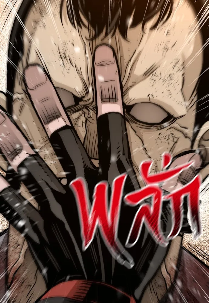 เส้นทางสู่เทพมาร ตอนที่ 32 รูปที่ 20