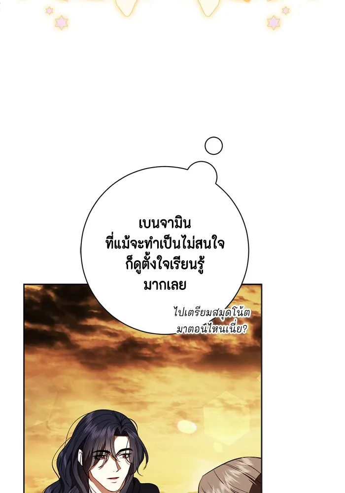 ขอวิธีส่งสามีลงนรก ตอนที่ 30 รูปที่ 19