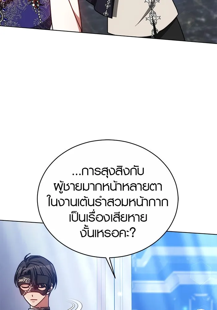 เหตุผลที่ฉันนอกใจ ตอนที่ 31 รูปที่ 16