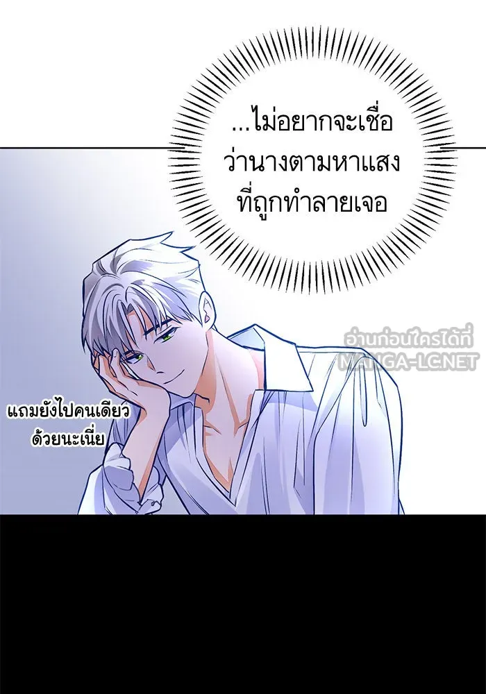 บุตรีดยุกขอไม่แต่งงานbrกับหนุ่มในฝัน ตอนที่ 45 รูปที่ 6