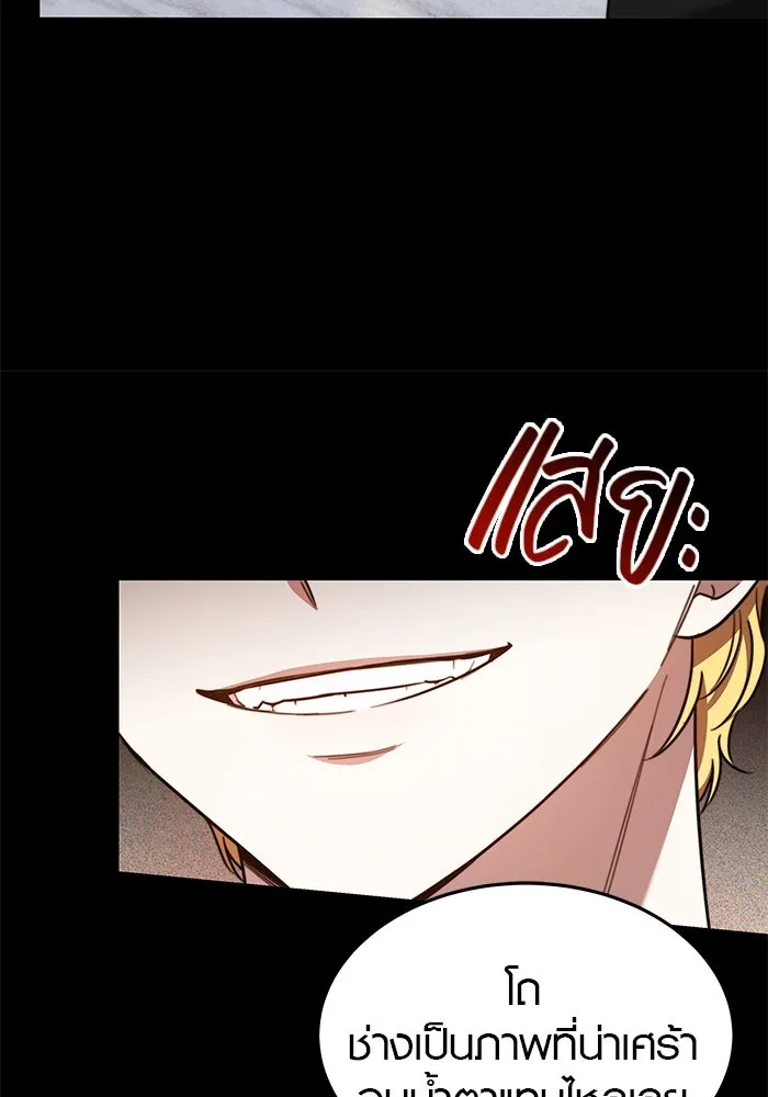 เหตุผลที่ฉันนอกใจ ตอนที่ 20 รูปที่ 80